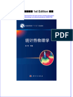 Download ebook pdf of 统计热物理学 1St Edition 赵柳 full chapter 