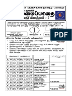 புலமைப்பாதை 1 part 1