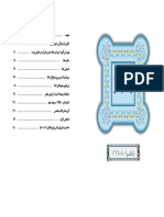 اشعیای دوم و شاگردان