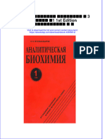 Аналитическая биохимия В 3 х томах Т1 1st Edition Мушкамбаров Н Н full chapter download PDF