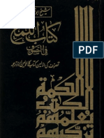 Kitab-ul-Luma' (Urdu Translation) by Abu Nasr Sarraj