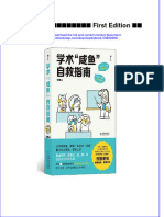 听肌肤的话2 问题肌肤护理全书 First Edition 冰寒 full chapter download PDF