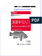 深度学习入门 基于Python的理论与实现 斋藤康毅 full chapter download PDF