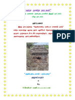 அன்புடையார் 