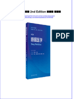 Download 睡眠医学 第二版 2nd Edition 赵忠新 叶京英 full chapter free