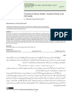 Modern Methods in The Teaching of Islamic Studies: Analytical Study in The Light of Prophet's (PBUH) Seerah