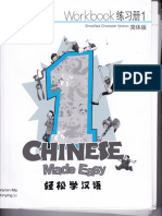 Chinese Made Easy Workbook 1 V3