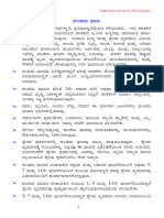 05 Fifth Bhava Kannada