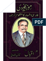 Ramooz e Bekhudi (Urdu Translation) by Allama Iqbal R.A