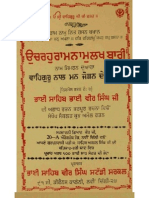 Naam Simran by Bhai Veer Singh Ji