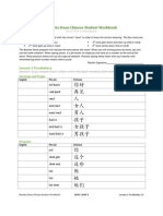 RS Chinese - Unit 1 Workbook - Student