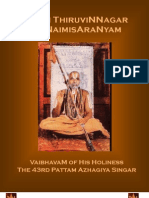 Srimad DevanarVilagam Azhagiyasingar