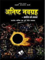 Anishth Navgrah Shanti Ke Upay: Bhartiya Jyotish Ek Purn Vidhi Vyavastha