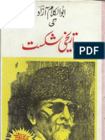 Abul Kalam Azad Ki Tareekhi Shikast