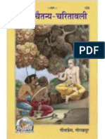 Shri Shri Chaitanya Charitavli - Gita Press Gorakhpur