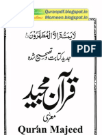 27 Quran Majeed - WWW - Momeen.blogspot - Com - WWW - Quranpdf.blogspot - in