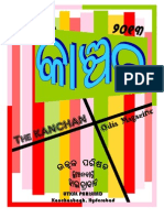 Kanchan 2013 The Odia Magazine