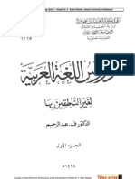 Arabic in Your Hands 001العربية بين يديك free download