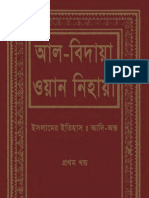 Al Bidaya Wan Nihaya (Bangla) - 01 by Ibn Kathir Rahimahullah