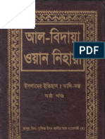 Al Bidaya Wan Nihaya (Bangla) - 06 by Ibn Kathir Rahimahullah