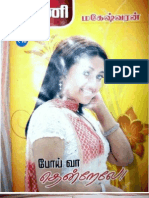 PooiVaaThendrale Maheswaran