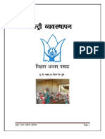 Poultry Book Marathi OER