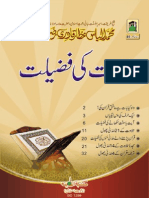 Tilawat Ki fazilat,تلاوت کی فضلیت, Ameer Ahle Sunnat Allama Muhammad Ilyas Qadri. 