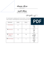 Syriac Language Lesson 1