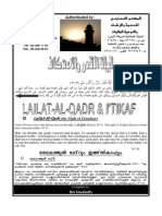 Lailat Al - Qadr and Itikaf - Arabic.malayalam - English