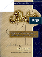 Deen O Danish Vol 1