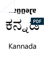 Kannada Script Book - Sarvabhashin