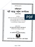 Santhya Sri Guru Granth Sahib Ji Vol 4