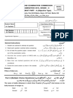 8th Class Islamiat Model Paper Objective Part