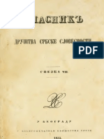 Гласник - Друштва Србске Словесности ; Свезка VII (1855.Год.) 