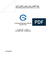 Gso Iso 8243 1995 e