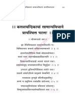 09 Kalasachandrikayam Saamanyavidhane Praayaschithabhagam