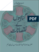 Gunahon Kay Nuqsanaat by Sheikh Abdus Sattar