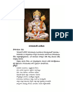 Shri Hanuman Chalisa With Telugu Meaning PDF