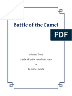 Battle of Jamal