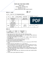 Engineer 7 Level Syllabus