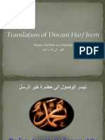 Translation of Diwani Harf Jeem