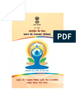 Yoga Booklet - Hindi