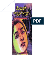 Velai Vantha Pothu PDF