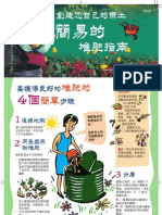 Chinese - Easy Guide To Composting