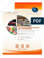 China International Expo Invitation