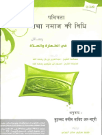 Islamic Book in Hindi - Book 25