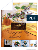 گائیڈ قانون مفرد اعضاء (کتب خانہ طبیب) PDF