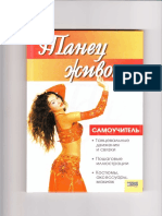 Bellydance Book