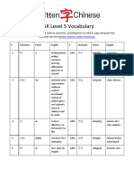 HSK 5