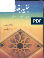 Junaid e Baghdad (R.a) by DR Ali Hasan Abdul Qadir